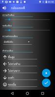 กล้องพูดได้สำหรับเซลฟี่ ภาพหน้าจอ 3