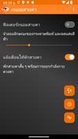 แสงสีฟ้า - โหมดกลางคืน โปสเตอร์