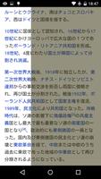 目の保護＆ブルーライトカット スクリーンショット 2