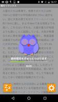 目の保護＆ブルーライトカット スクリーンショット 3