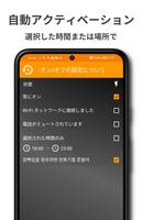 フラッシュ点滅通知 スクリーンショット 3