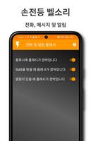 플래시 알림 포스터