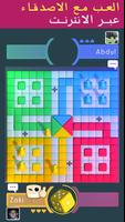 Ludo Gold الملصق