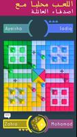 Ludo Gold تصوير الشاشة 1