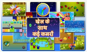 सुपर बच्चों के खेल संग्रह पोस्टर