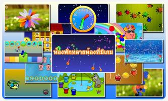 คอลเลกชันเกมสำหรับเด็กสุด โปสเตอร์