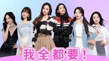 My Destiny Girls ภาพหน้าจอ 3