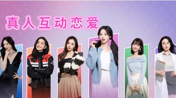 My Destiny Girls ภาพหน้าจอ 1