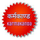 कर्मकाण्ड - Karmakanda APK