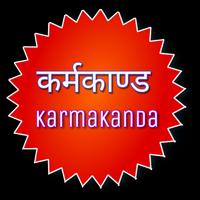कर्मकाण्ड - Karmakanda gönderen