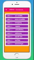 कर्मकाण्ड - Karmakanda Ekran Görüntüsü 1