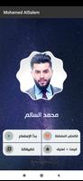 برنامه‌نما محمد السالم 2021 بدون نت‎ - كل عکس از صفحه