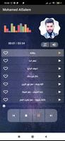 محمد السالم 2021 بدون نت‎ - كل screenshot 3