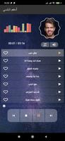 ادهم نابلسي 2021 بدون نت - كل  تصوير الشاشة 2