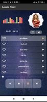 اصالة 2021 بدون نت - كل الأغاني‎ скриншот 3