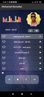 ‫محمد رمضان 2021 بدون نت screenshot 2