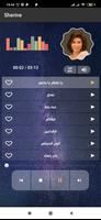 شيرين2021 بدون نت‎ - كل الاغان screenshot 2