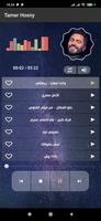 ‎تامر حسني 2021 بدون نت - كل ا تصوير الشاشة 2