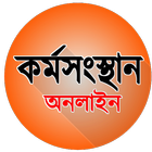 Karmasangsthan Online icon
