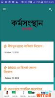 Karmasangsthan Online poster