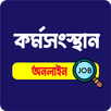 Karmasangsthan - চাকরির খবর APK