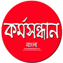 Karmasandhan - কর্মসন্ধান aplikacja