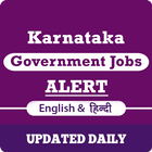Karnataka Government Jobs ícone