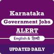 ”Karnataka Government Jobs