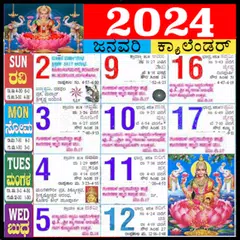 Скачать Kannada Calendar 2023 - ಪಂಚಾಂಗ XAPK