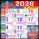 APK Kannada Calendar 2026 - ಪಂಚಾಂಗ