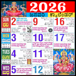 Kannada Calendar 2026 - ಪಂಚಾಂಗ
