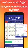 Kannada Calendar 2025 capture d'écran 1