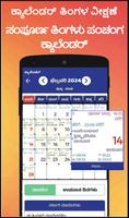 Kannada Calendar 2024 captura de pantalla 1