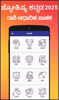 Kannada Calendar 2025 capture d'écran 2