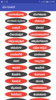 Land record (ಭೂ ದಾಖಲೆ) اسکرین شاٹ 2