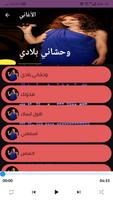 جميع اغاني كارول سماحه كامله ب Screenshot 3