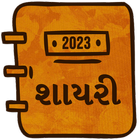 Gujarati Status أيقونة