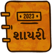 ”Gujarati Status Shayari