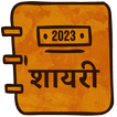 Hindi Shayari - Hindi Status
