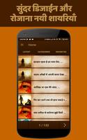 Hindi Shayari 2019 poster