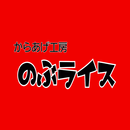 からあげ工房　のぶライス APK