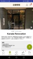 Karada Renovation capture d'écran 2