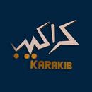 كراكيب karakib APK