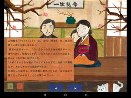 山崎延吉物語 syot layar 1