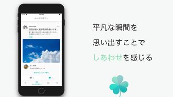 Myしあわせ日記 毎日のちいさな良かったことの日記 - Sa captura de pantalla 2