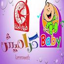 اغاني كراميش - طيور بيبي - طيور الجنة - بدون نت‎ APK