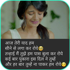 Hindi Sad Shayari Images 2019 icono