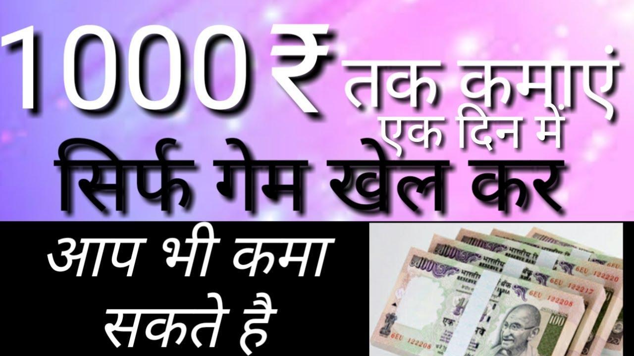 Paisa Kamane Wala Game for Android - Download