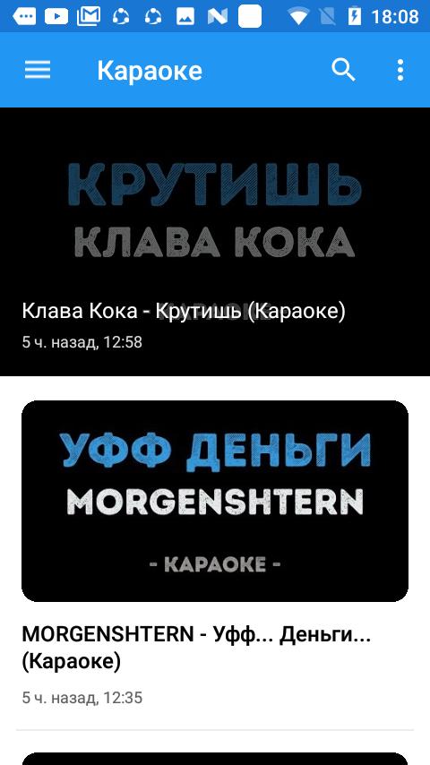 Караоке бесплатное приложение для андроид. Караоке приложение. Караоке Android. Караоке Скриншот. Приложение караоке для андроид.