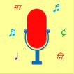 SingerZone: インドのカラオケ曲の歌-録音-共有